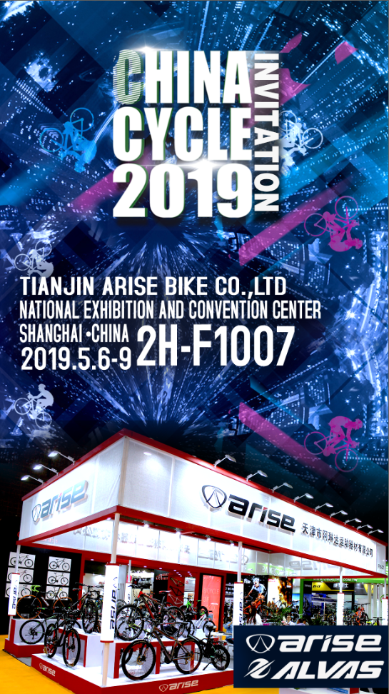 CHINA CYCLE 2019I NVITATION 